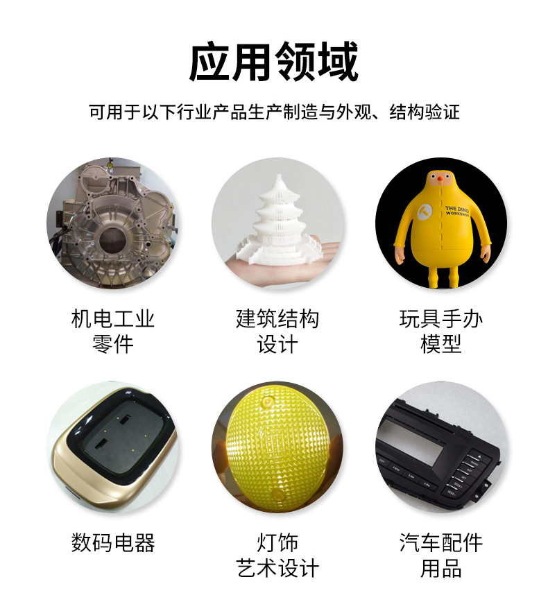 长沙3D打印公司 (2).jpg